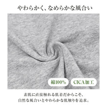 画像をギャラリービューアに読み込む, インナー レディース 綿100％ フレンチ袖 CICA加工 肌着 下着 女性 婦人 M L LL 半袖インナー やわらか なめらか 綿素材 コットンインナー デイリー 普段使い 通年 春 夏 秋 冬 インナーシャツ 重ね着 Cotton CICA 快適 定番 婦人肌着
