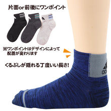 画像をギャラリービューアに読み込む, 靴下 キッズ 子供用 ショートソックス 男子 3足組 adidas 19-21cm～23-25cm スニーカーソックス 子ども ジュニア くつ下 ワンポイント 丈夫 スポーツソックス
