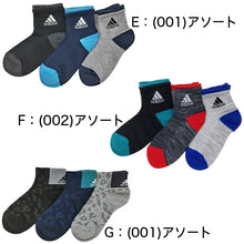 画像をギャラリービューアに読み込む, 靴下 キッズ 子供用 ショートソックス 男子 3足組 adidas 19-21cm～23-25cm スニーカーソックス 子ども ジュニア くつ下 ワンポイント 丈夫 スポーツソックス
