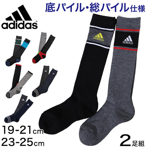 アディダス キッズ 靴下 ハイソックス 子供 冬 2足組 19-21cm～23-25cm 男の子 スポーツ ジュニア adidas ソックス ひざ下 19cm 23cm 男子 セット