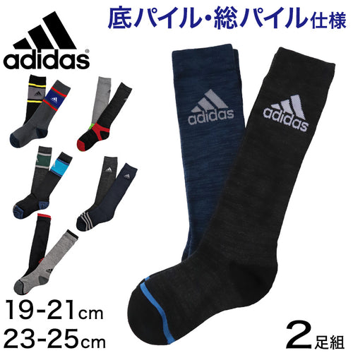 アディダス キッズ 靴下 ハイソックス 子供 冬 2足組 19-21cm～23-25cm 男の子 スポーツ ジュニア adidas ソックス ひざ下 19cm 23cm 男子 セット