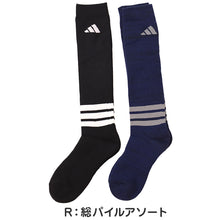 画像をギャラリービューアに読み込む, アディダス キッズ 靴下 ハイソックス 子供 冬 2足組 19-21cm～23-25cm 男の子 スポーツ ジュニア adidas ソックス ひざ下 19cm 23cm 男子 セット
