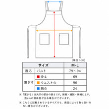 画像をギャラリービューアに読み込む, エプロン レディース EDWIN エドウィン ポケット付き 両サイドポケット 前紐 前結び M-L キッチンエプロン ワークエプロン 作業用 家事 料理 カフェ 保育士 介護士 女性用 シンプル おしゃれ ポリエステル 綿混 乾きやすい シワになりにくい
