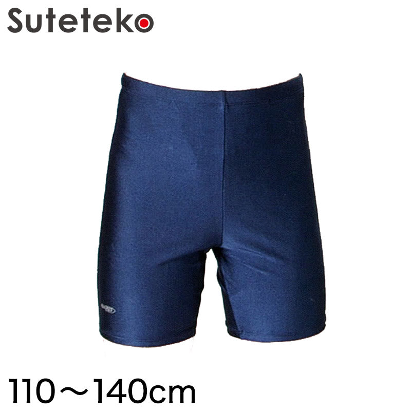 スクール水着 アクアスピード 男子ミドル丈 競泳用水着 (110cm～140cm