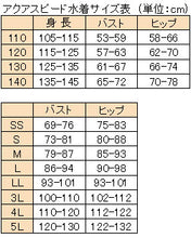 画像をギャラリービューアに読み込む, スクール水着 アクアスピード 女子セパレート 競泳用水着 (SS～LL)(aqua speed スクール水着)ON【学用品】[ks-3000] (在庫限り)
