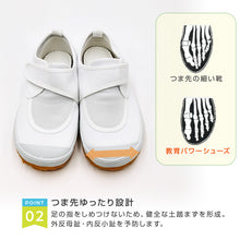 画像をギャラリービューアに読み込む, 校内履き 上履き 内履き 上靴 子供 靴 白 14cm～28cm 教育パワーシューズ クレープソール 学校 中学校 小学校 スクール 子ども うわばき うちばき 内ズック 学校靴 入園 入学
