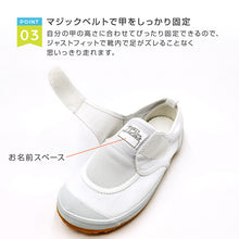 画像をギャラリービューアに読み込む, 校内履き 上履き 内履き 上靴 子供 靴 白 14cm～28cm 教育パワーシューズ クレープソール 学校 中学校 小学校 スクール 子ども うわばき うちばき 内ズック 学校靴 入園 入学
