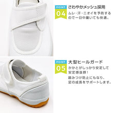 画像をギャラリービューアに読み込む, 校内履き 上履き 内履き 上靴 子供 靴 白 14cm～28cm 教育パワーシューズ クレープソール 学校 中学校 小学校 スクール 子ども うわばき うちばき 内ズック 学校靴 入園 入学
