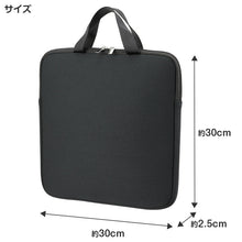 画像をギャラリービューアに読み込む, タブレットケース クッションケース キッズ 通学 バッグ 学校用 タブレット収納 30×30×2.5cm 保護ケース 軽量 衝撃吸収 ランドセル収納 ハードケース対応 シンプル ブラック 無地 子供用 学習用 持ち運び スクールバッグ タブレットバッグ (取寄せ)
