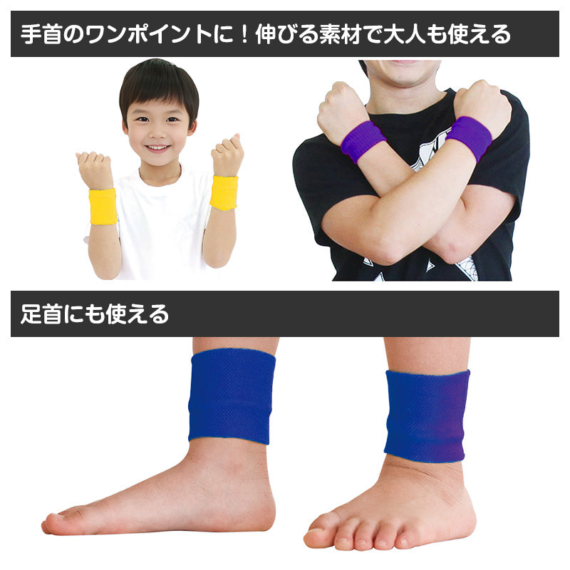 リストバンド キッズ ダンスリストバンド カラーリストバンド 50×70mm