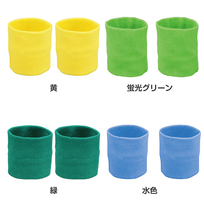 リストバンド キッズ ダンスリストバンド カラーリストバンド 50×70mm