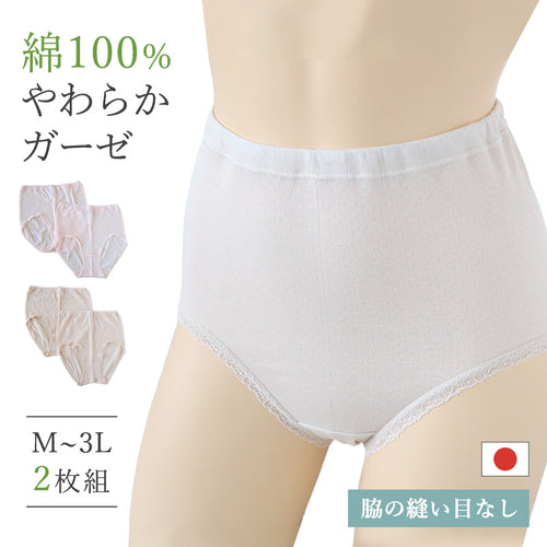 ショーツ 綿100% ガーゼ 深履き レディース 肌着 下着 日本製 2枚組 M～3L パンツ 深ばき 深め お腹すっぽり 女性 コットン 大きいサイズ ゆったり フルショーツ ハイウエスト インナー シンプル 無地 やわらかい 肌ざわり 敏感肌
