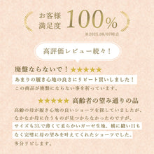 画像をギャラリービューアに読み込む, ショーツ 綿100% ガーゼ 深履き レディース 肌着 下着 日本製 2枚組 M～3L パンツ 深ばき 深め お腹すっぽり 女性 コットン 大きいサイズ ゆったり フルショーツ ハイウエスト インナー シンプル 無地 やわらかい 肌ざわり 敏感肌
