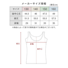 画像をギャラリービューアに読み込む, タンクトップ キッズ インナー 女の子 下着 冷感 汗取り付き 130 140 150 160 cm 子供 肌着 夏 シャツ 女児 女子 無地 シンプル 接触冷感 UVカット 伸縮性 速乾 学校 スクール 体育 スポーツ
