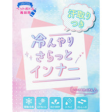 画像をギャラリービューアに読み込む, キッズ キャミソール インナー 下着 女の子 冷感 汗取り付き 130 140 150 160 cm 子供 肌着 夏 女児 無地 シンプル 接触冷感 UVカット 伸縮性 速乾 学校 スクール 体育 スポーツ (在庫限り)
