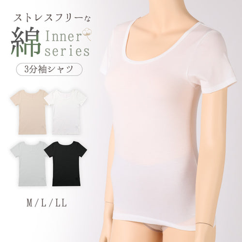3分袖 インナー レディース 半袖 シャツ 綿混 M L LL アンダーウェア 女性 肌着 下着 敏感肌 肌に優しい コットン 綿 シンプル 無地 定番 黒 白 30代 40代 50代 60代