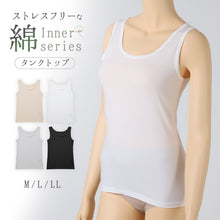 画像をギャラリービューアに読み込む, タンクトップ インナー レディース 綿混 M L LL リラックス アンダーウェア 女性 肌着 下着 敏感肌 肌に優しい コットン 綿 シンプル 無地 定番 黒 白 30代 40代 50代 60代
