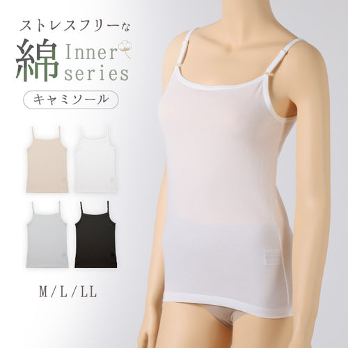 キャミソール インナー レディース 綿混 M L LL リラックス アンダーウェア 女性 肌着 下着 敏感肌 肌に優しい コットン 綿 シンプル 無地 定番 黒 白 30代 40代 50代 60代