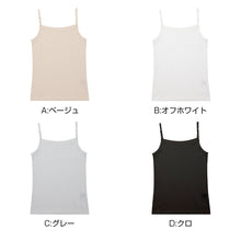 画像をギャラリービューアに読み込む, キャミソール インナー レディース 綿混 M L LL リラックス アンダーウェア 女性 肌着 下着 敏感肌 肌に優しい コットン 綿 シンプル 無地 定番 黒 白 30代 40代 50代 60代
