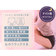 画像をギャラリービューアに読み込む, サニタリーショーツ 羽根つき ナイト用 綿 コットン 下着 レディース ノンゴム M L LL 綿混 ショーツ サニタリー 生理用ショーツ 汚れが目立たない パンツ 無地 定番 黒 生理 肌に優しい
