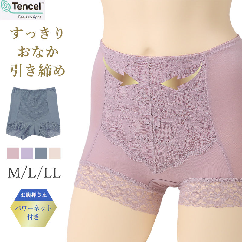 お腹押さえ ショーツ 1分丈 レース テンセル M L LL 補正 下着 補整