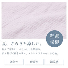 画像をギャラリービューアに読み込む, ショーツ レディース 1分丈 綿混 2枚組 楊柳 スラブ 涼しい 通気性 下着 M L LL 女性用 パンツ インナー ストレッチ 薄手 軽い さらさら 夏インナー 無地 シンプル セット まとめ買い 快適 デイリー 深ばき 涼感インナー 蒸れにくい
