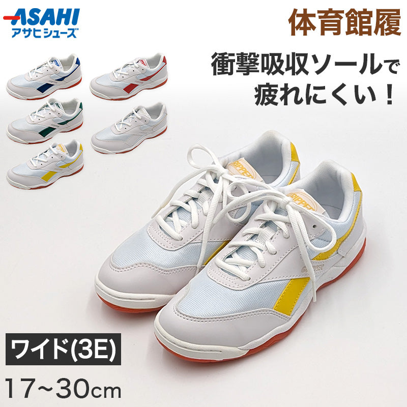 キッズ 内履き 上履き 校内履き 学校 白 17cm～30cm アサヒシューズ 内