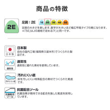 画像をギャラリービューアに読み込む, 校内履き 上履き 内履き 上靴 靴 15cm～28cm (学校 中学校 小学校 スクール 子供 子ども うわばき うちばき) (取寄せ)
