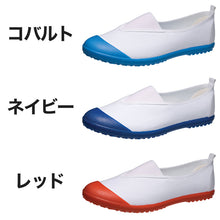 画像をギャラリービューアに読み込む, 校内履き 上履き 内履き 上靴 靴 15cm～28cm (学校 中学校 小学校 スクール 子供 子ども うわばき うちばき) (取寄せ)

