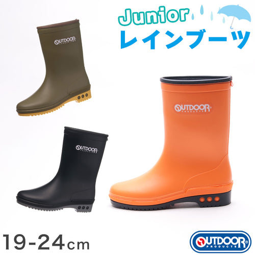 Outdoor R401 長靴 レインブーツ レインシューズ 19cm～24cm アウトドア アサヒシューズ 日本製 雨 梅雨 キッズ ジュニア 子供 こども ユニセックス 男女兼用 小学生 中学生 高校生 (取寄せ)