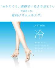 画像をギャラリービューアに読み込む, アツギ ASTIGU 冷 ひんやりキープ ストッキング M-L・L-LL (ATSUGI アスティーグ レディース 黒 夏用 UVカット) (在庫限り)
