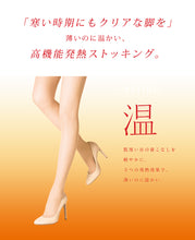 画像をギャラリービューアに読み込む, アツギ ストッキング 温 ASTIGU 発熱ストッキング M-L・L-LL (暖かい ベージュ アスティーグ パンティストッキング パンスト 秋 春 寒い デイリー 日常使い 就職活動) (在庫限り)

