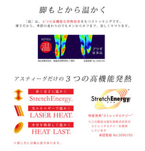 画像をギャラリービューアに読み込む, アツギ ストッキング 温 ASTIGU 発熱ストッキング M-L・L-LL (暖かい ベージュ アスティーグ パンティストッキング パンスト 秋 春 寒い デイリー 日常使い 就職活動) (在庫限り)
