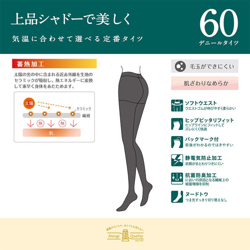 アツギ ATSUGI TIGHTS 60デニールタイツ 2足組 S-M～L-LL アツギタイツ レディース 黒 ベージュ 肌色 グレー ブラウン 茶色 ネイビー