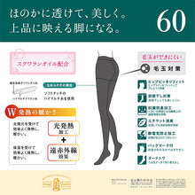 画像をギャラリービューアに読み込む, アツギ ATSUGI TIGHTS 60デニールタイツ 2足組 S-M～L-LL (アツギタイツ レディース 黒 ベージュ 肌色 グレー ブラウン 茶色) (在庫限り)
