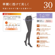 画像をギャラリービューアに読み込む, アツギ タイツ 30デニール 薄手 レディース ゆったりサイズ 2足組 JJM-L ベージュ 黒 アツギタイツ ATSUGITIGHTS 蓄熱加工タイツ シアータイツ ストッキング パンティストッキング 暖かい 防寒 大きいサイズ 光発熱加工
