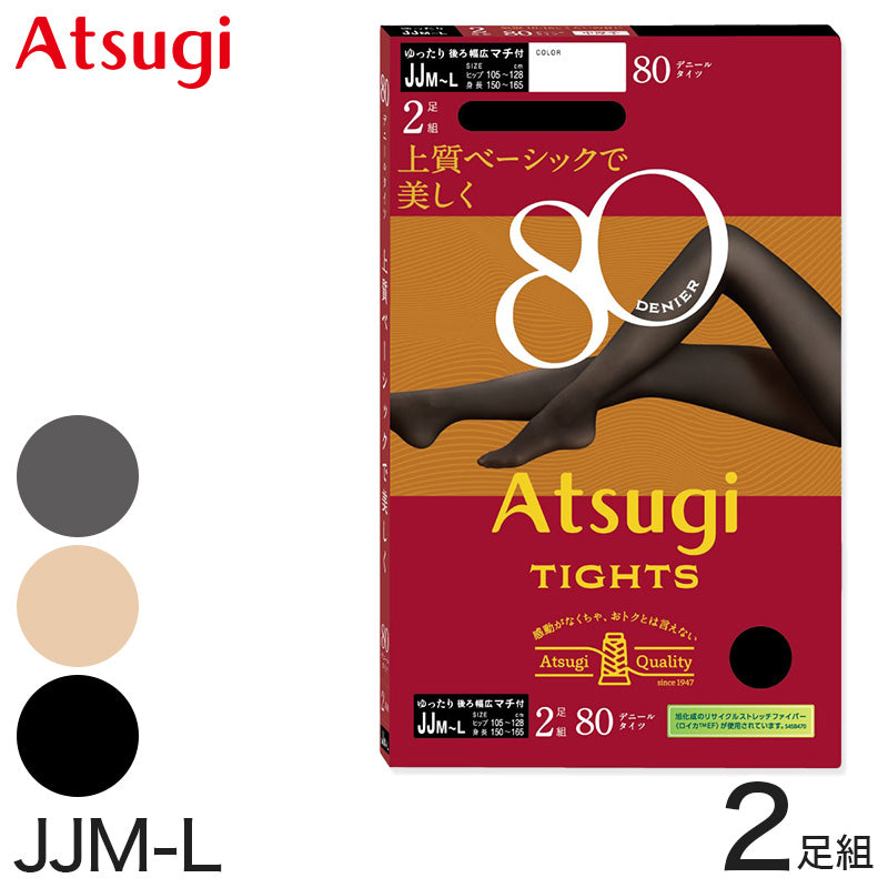 アツギ ATSUGI TIGHTS 80デニールタイツ ゆったりサイズ 2足組 JJM-L