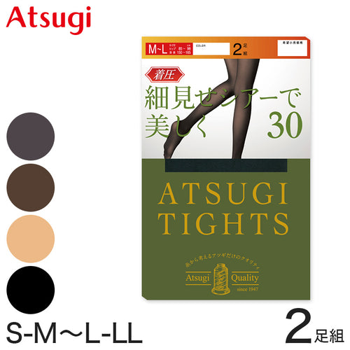 アツギ ATSUGI TIGHTS 30デニール着圧タイツ 2足組 S-M～L-LL (アツギタイツ レディース 黒 ベージュ 肌色 グレー ブラウン 茶色) (在庫限り)