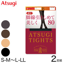 画像をギャラリービューアに読み込む, アツギ タイツ 80デニール 着圧タイツ 2足組 S-M～L-LL (レディース s ll 黒 ベージュ 肌色 グレー ブラウン 茶色) (在庫限り)
