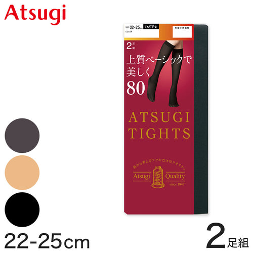 タイツ ひざ下 タイツ アツギ アツギタイツ ショートタイツ ソックス 2足組 22-25cm (ひざ下丈 靴下 くつ下 ATSUGITIGHTS 発熱タイツ ストッキング 暖かい 防寒)