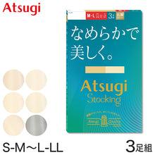 画像をギャラリービューアに読み込む, ストッキング アツギ パンスト パンティストッキング 3足組 S-M～L-LL アツギストッキング パンティーストッキング レディース 婦人
