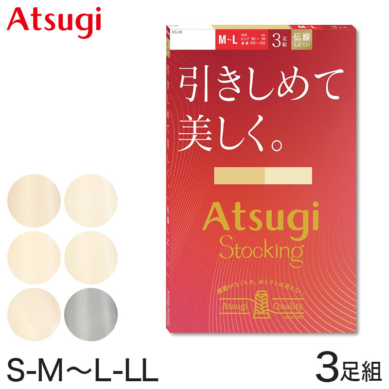 ストッキング 着圧 着圧ストッキング アツギ パンスト パンティ