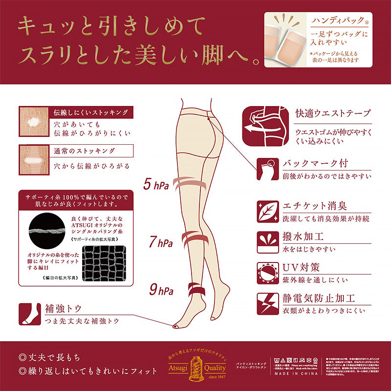 ストッキング アツギ 着圧 パンスト パンティストッキング 3足組×2セット S-M～L-LL アツギストッキング パンティーストッキング レディース 婦人 (在庫限り)