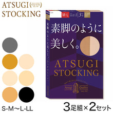 画像をギャラリービューアに読み込む, ストッキング アツギ パンスト パンティストッキング 3足組×2セット S-M～L-LL アツギストッキング パンティーストッキング レディース 婦人 (在庫限り)
