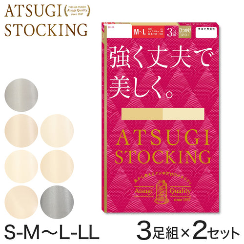 ストッキング アツギ パンスト パンティストッキング 3足組×2セット S-M～L-LL アツギストッキング パンティーストッキング レディース 婦人 (在庫限り)