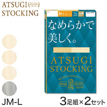 画像をギャラリービューアに読み込む, ストッキング アツギ パンスト パンティストッキング ゆったり 大きめ 3足組×2セット JM-L アツギストッキング パンティーストッキング 大きいサイズ レディース 婦人 (在庫限り)
