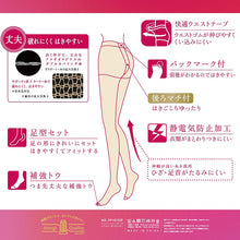 画像をギャラリービューアに読み込む, ストッキング アツギ パンスト パンティストッキング ゆったり 大きめ 3足組 JM-L アツギストッキング パンティーストッキング レディース 婦人
