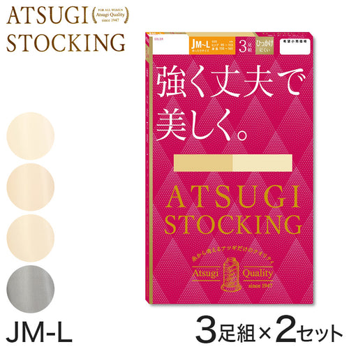 ストッキング アツギ パンスト パンティストッキング ゆったり 大きめ 3足組×2セット JM-L アツギストッキング パンティーストッキング レディース 婦人 (在庫限り)