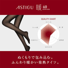 画像をギャラリービューアに読み込む, アツギ アスティーグ 暖 発熱タイツ 40デニール やわらかい S-M～L-LL (レディース ASTIGU ベージュ 肌色 暖かい チャコール 黒 atsugi ATSUGI 無地 冬)
