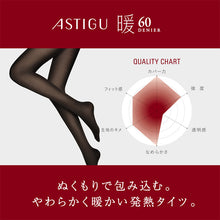 画像をギャラリービューアに読み込む, アツギ アスティーグ 暖 やわらか発熱タイツ 60デニール S-M～L-LL (レディース ASTIGU ベージュ 肌色 暖かい チャコール 黒 atsugi ATSUGI 無地 冬)
